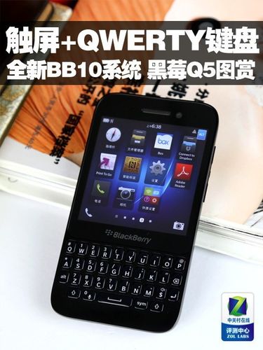 触摸屏qwerty键盘 bb10系统黑莓q5图赏