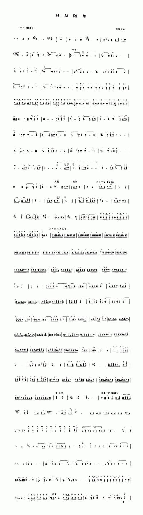 erhu sheet music
