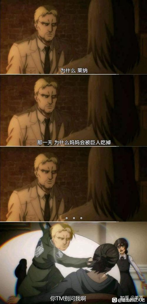没看原著谁能评价弑母艾伦啊?也就莱纳可以评价他了!