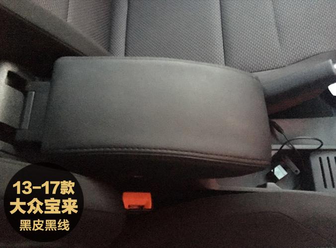 热卖08-17款大众宝来扶手箱套包皮改装新宝来汽车中央扶手箱套垫皮套