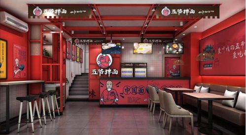 专注中式面食餐饮五爷拌面获得3亿a轮融资