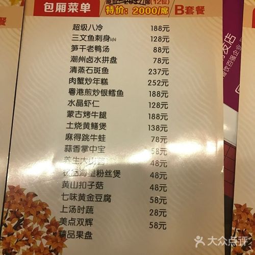 同庆楼图片-北京南京菜/家常菜-大众点评网