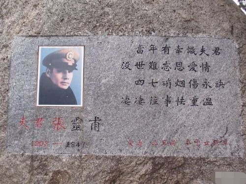 她是张灵甫的妻子,如今健在,晚年两上孟良崮,公开写了四个字