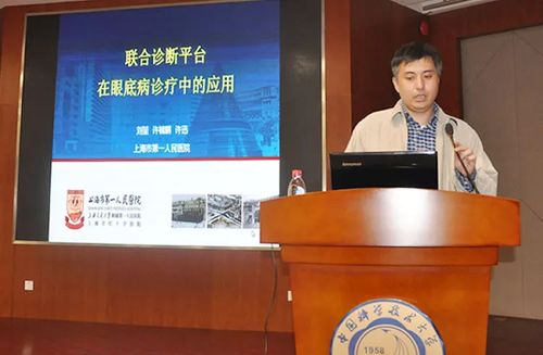 上海市第一人民医院眼科刘堃教授分享《联合诊断平台在眼底病