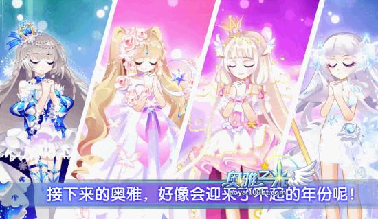 奥雅之光公主与女王任务攻略