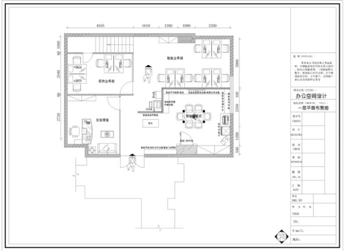 一百平不到的休闲办公室 需求平面设计