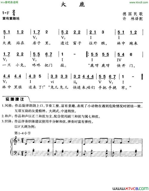 《大鹿》原创简谱, - 歌曲简谱 - 声乐谱 - 词曲网