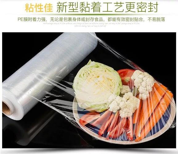 经济装pe食品膜食物保鲜膜家用包装冷藏膜厨房保鲜膜