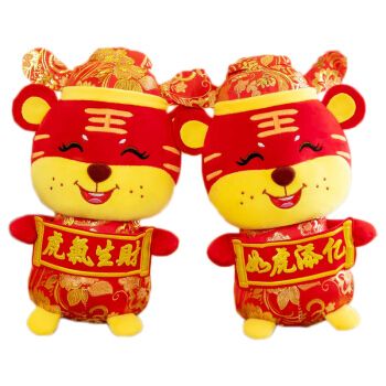 2022虎年喜庆头像,2022新年虎年头像 小老虎喜庆娃娃2022虎年春节摆件吉祥物公仔生肖毛绒玩具玩偶结婚新年