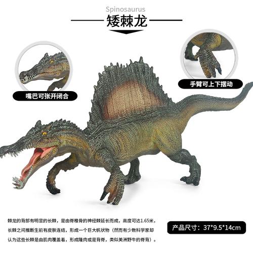 仿真侏罗纪恐龙模型实心矮棘龙金刚暴龙大号霸王龙静态玩具手办