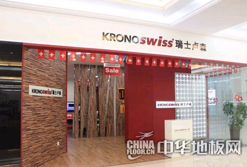 瑞士卢森金狮强化地板评测 静享怡然自得的田园生活