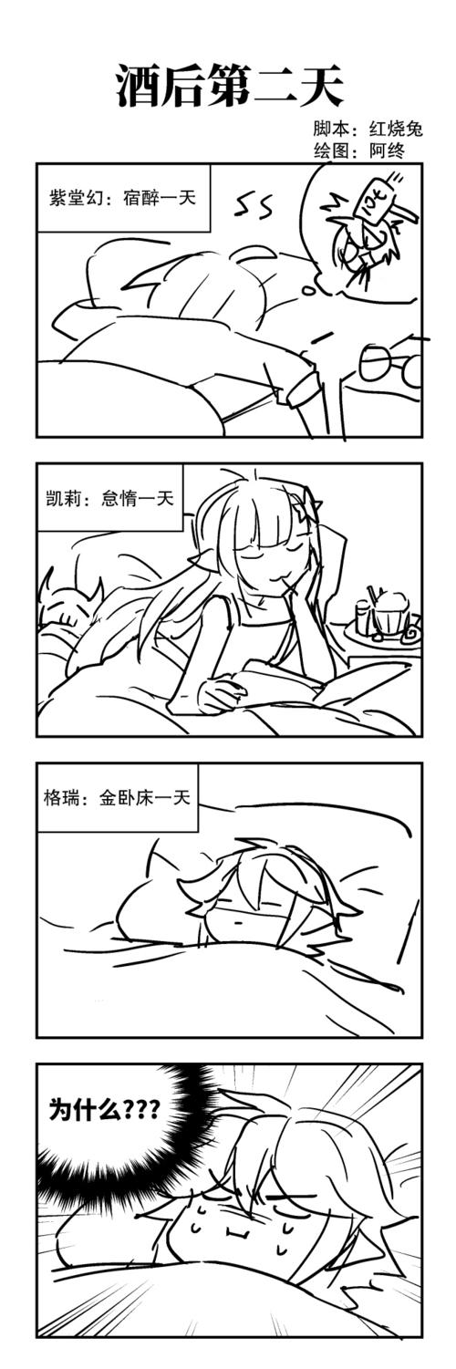 71凹凸世界·aotu71瑞金,格瑞x金