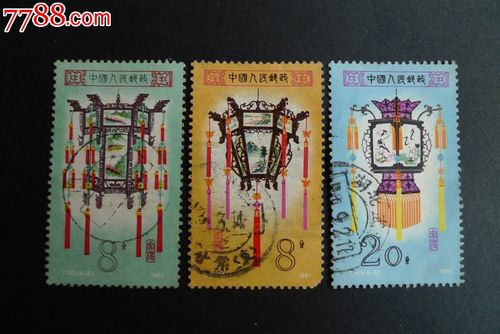 t60宫灯-au5113162-新中国邮票-加价-7788收藏__收藏热线