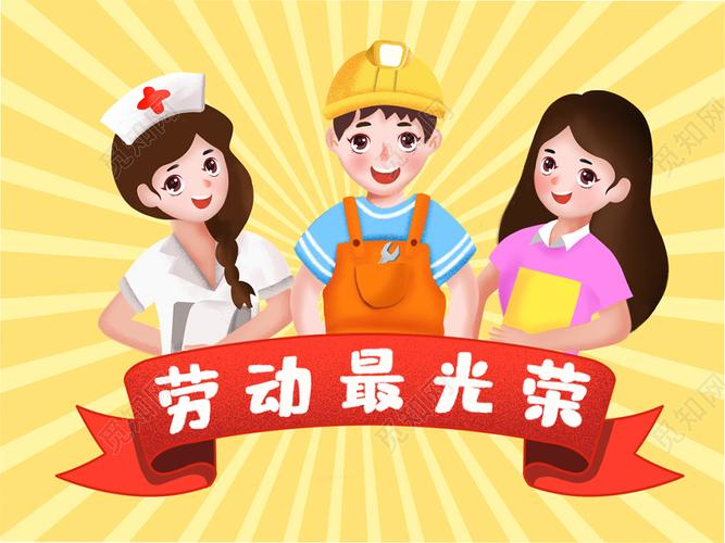 美好生活,劳动创造——天鹅湾小学2018级6班系列活动