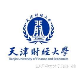 【天津财经大学】考研真题答案复习资料