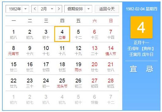 壬戌是什么,壬戌年说的是哪一年属什么