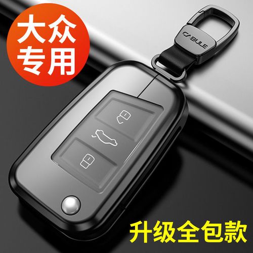 2021款途观l钥匙图片,2021款途观l钥匙 2021款大众途观l车钥匙套专用途昂x途岳涂安l凌渡朗逸