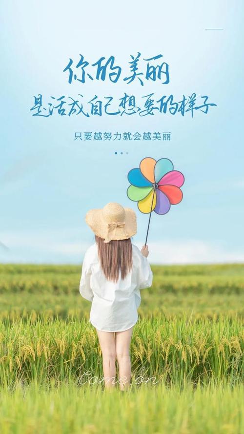 一句漂亮的励志女人句子早安