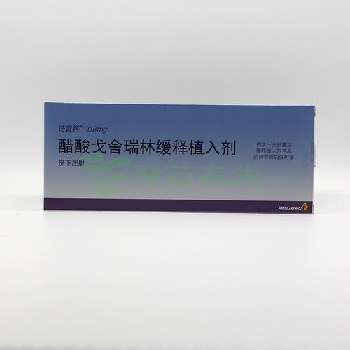 诺雷得【醋酸戈舍瑞林缓释植入剂】 10.8mg 阿斯利康制药有限公司