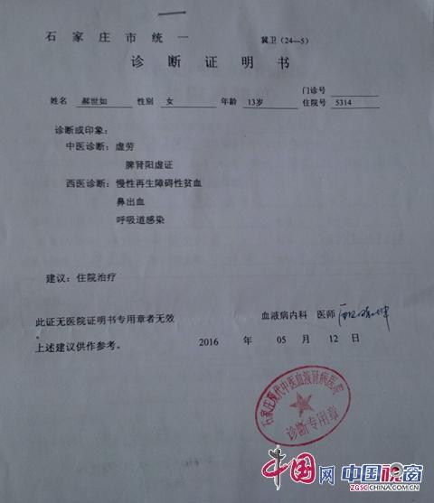 石家庄井陉花季少女求助社会