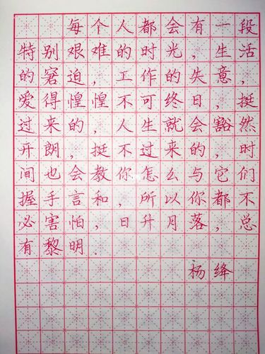 126~散文节选_散文_硬笔书法_书法_我