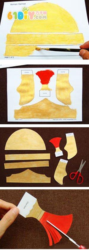 手工制作罗马人纸头盔教程