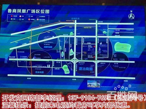 济南鲁商凤凰广场的商铺公摊多少?物业费贵吗