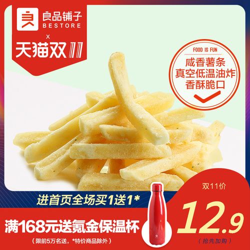 脆升升香脆薯条袋装脆生生原味蜂蜜黄油膨化休闲小吃