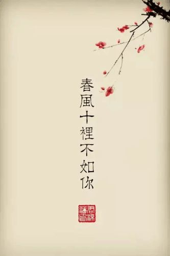 古风情书