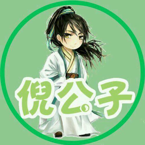 q版头像铺(免费)-倪公子-汤圆创作