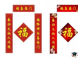 2018年鸡年春节对联千古绝对集锦带横批