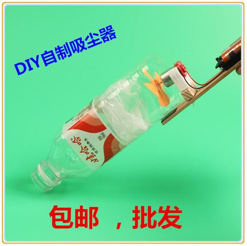 实验器材包邮 diy 新品小学生科技小制作自制吸尘器益智手工
