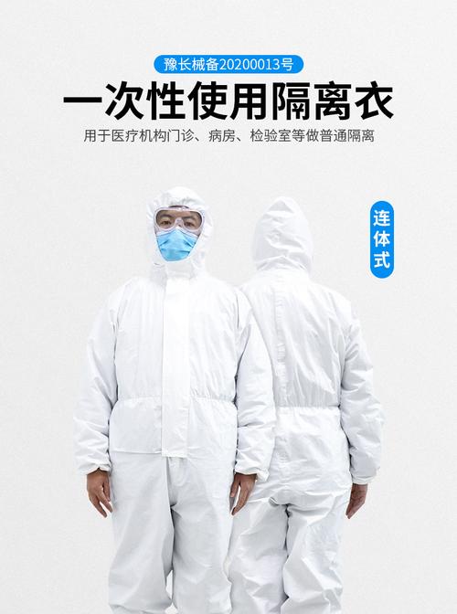 一次性医用防护服隔离衣连体式防护服医用隔离鞋套隔离防液体飞溅