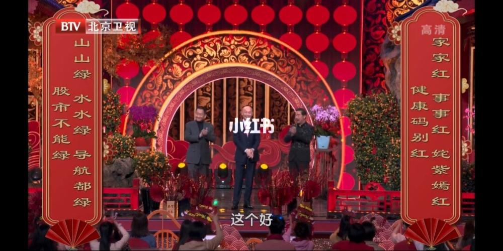 2021 北京卫视春晚_综艺_娱乐_综艺(图文)