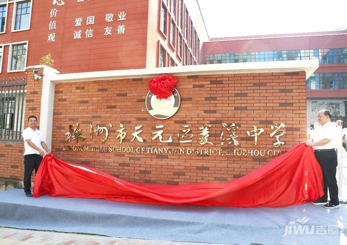 株洲市菱溪学校迎来了建成后的首次入学