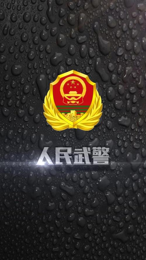 赶紧换上武警部队徽主题壁纸来了