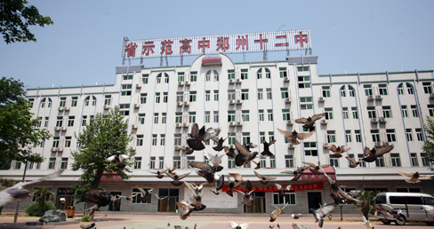 择校宝  高中 > 郑州市一批次高中学校,班型介绍 郑州市第十二中学 建