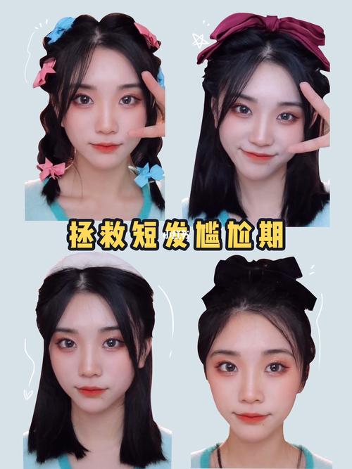 简单4款发型,拯救短发尴尬期_发型_短发_南昌攻略_教程_编发_女生短发