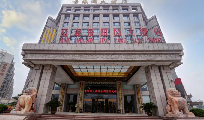 来之前就预定了阳谷最好的酒店—蓝海景阳冈大酒店,想着先休息