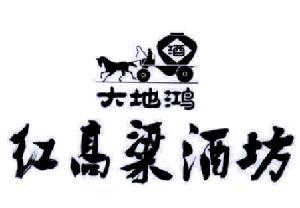 大地鸿 红高粱酒坊 酒