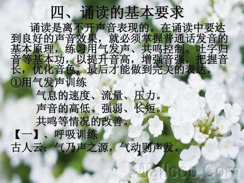 达 到良好的声音效果,就必须掌握普通话发音的 基本原理,练习用气发声