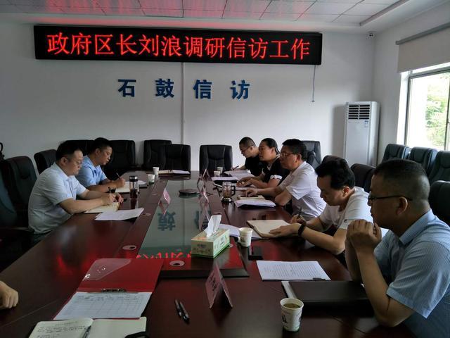 衡阳石鼓区区长刘浪调研全区信访工作