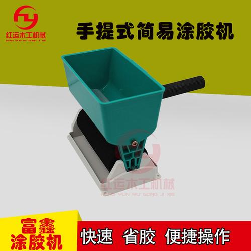 其他涂刷工具手动木工涂胶机手提滚胶机白乳胶涂胶器木皮刷胶器拼板胶