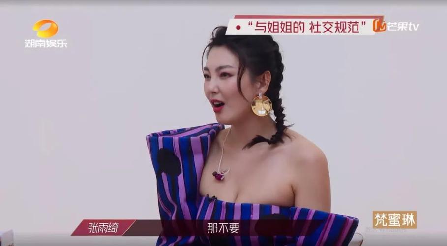 乘风破浪的姐姐为什么没人欺负张雨绮