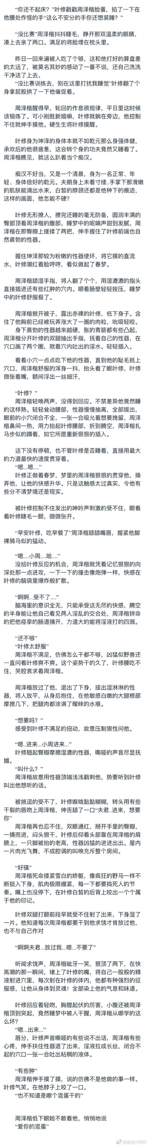 【周叶】楷皇是个性冷淡?(12)