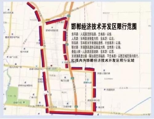 2019邯郸今天限号什么?邯郸限行时间 区域范围图