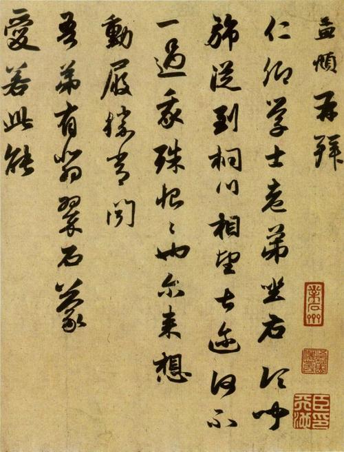 赵孟頫的《行书十札卷》十通尺牍合装卷,为赵孟頫致好友石民瞻书信九