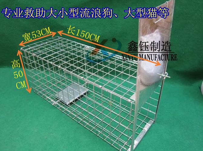 抓狗神器全自动捕狗笼抓狗笼救助狗逮狗笼抓狗工具捕猫抓猫笼子
