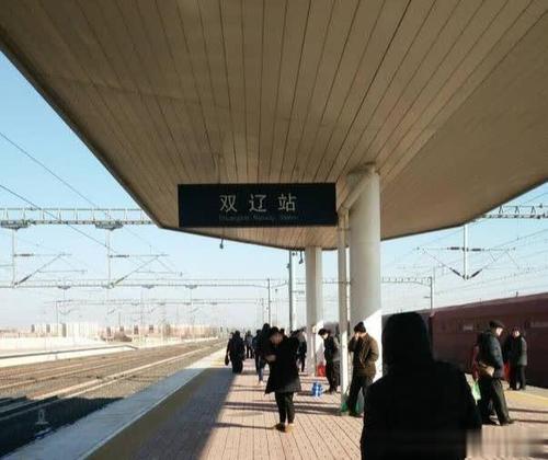 吉林省的这座火车站前身是有着近百年历史的郑家屯站——双辽站