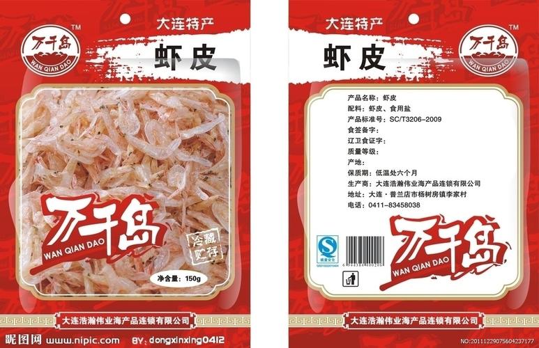 海产品特产宣传广告词_有创意的特产宣传广告词